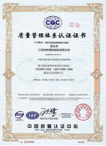 質(zhì)量管理體系認(rèn)證證書 質(zhì)量管理體系認(rèn)證證書