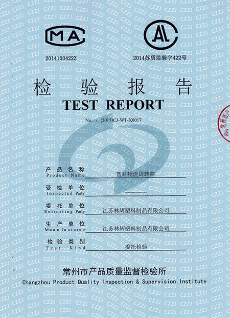 周轉(zhuǎn)箱質(zhì)檢報(bào)告 周轉(zhuǎn)箱質(zhì)檢報(bào)告