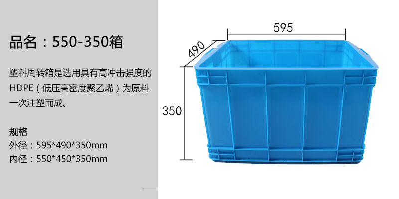 550-350箱 550-350箱