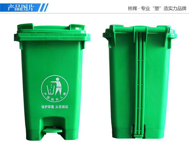 60L腳踏垃圾桶 60L腳踏垃圾桶