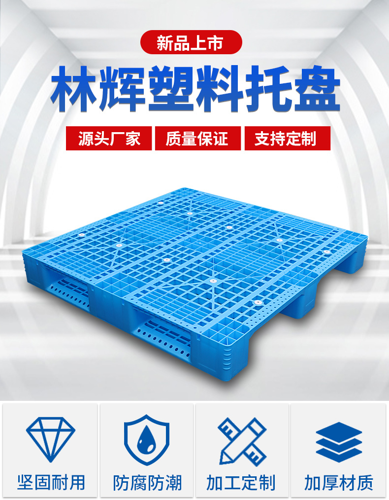 1212高腳塑料托盤1_01.jpg 1212高腳塑料托盤1_01.jpg
