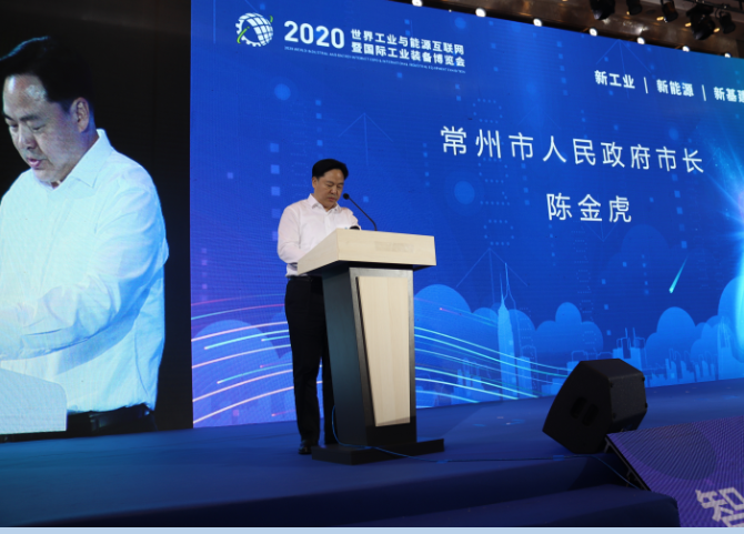 2020年常州智能制造合作創(chuàng)新對接洽談會(huì)暨AI閃耀工業(yè)智聯(lián)時(shí)代論壇