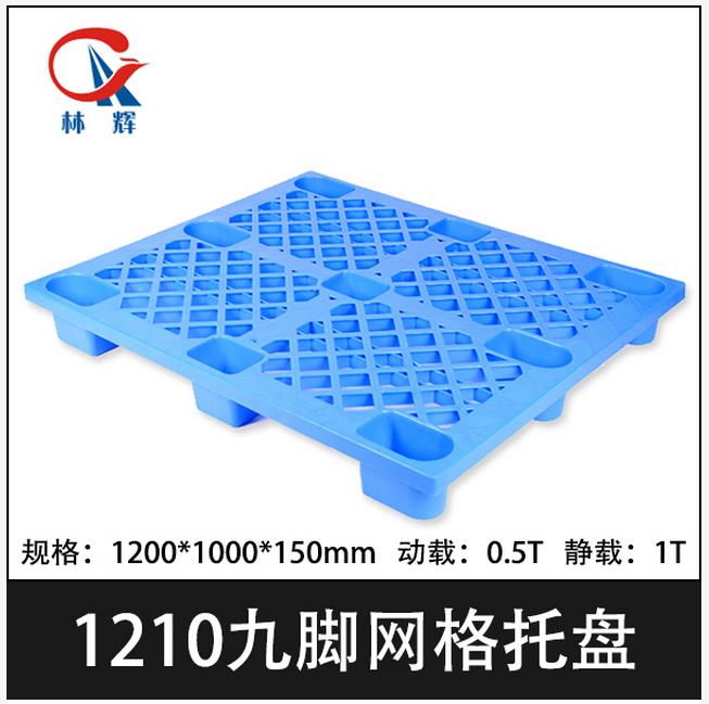 為什么越來越多的人開始使用九腳塑料托盤，有何獨特之處？