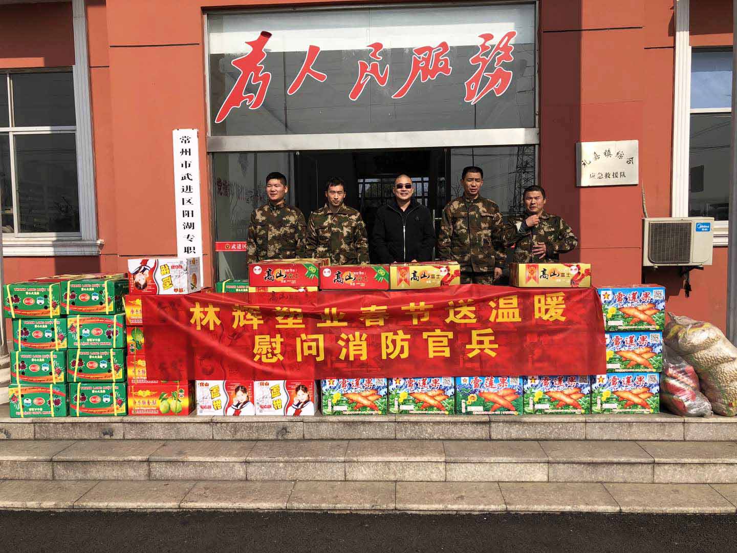 2019冬日送溫暖！林輝塑業(yè)春節(jié)慰問消防官員