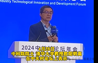 歐陽明高院士最新氫能觀點！